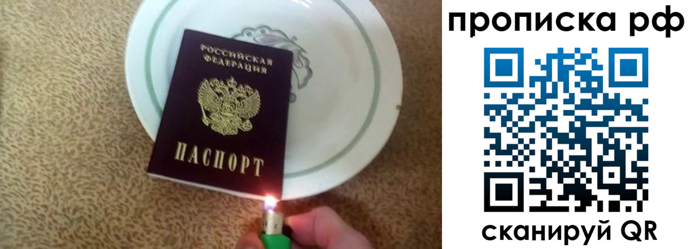 прописка в Геленджике