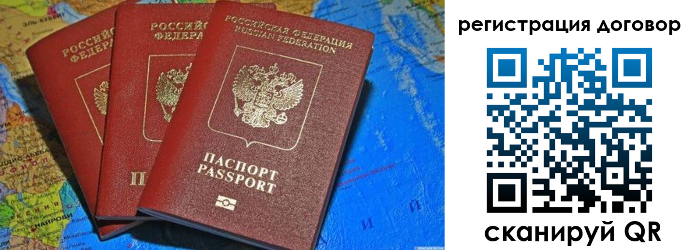 купить прописку в Геленджике