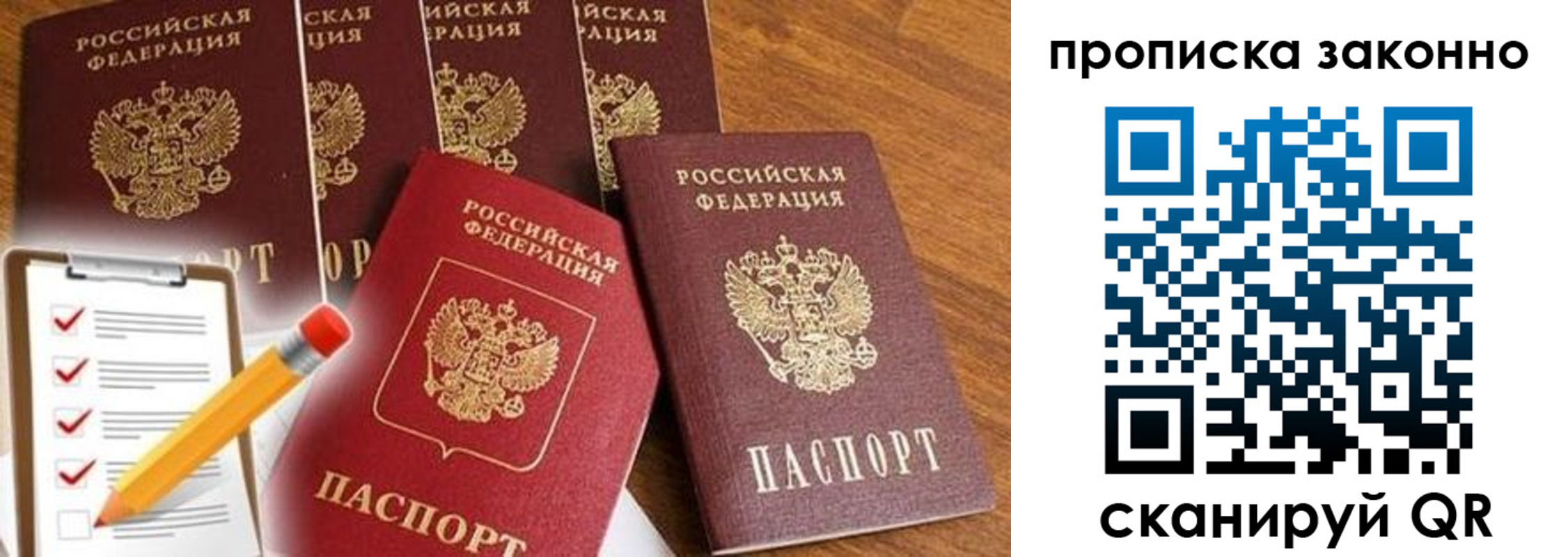 временная регистрация купить в Геленджике