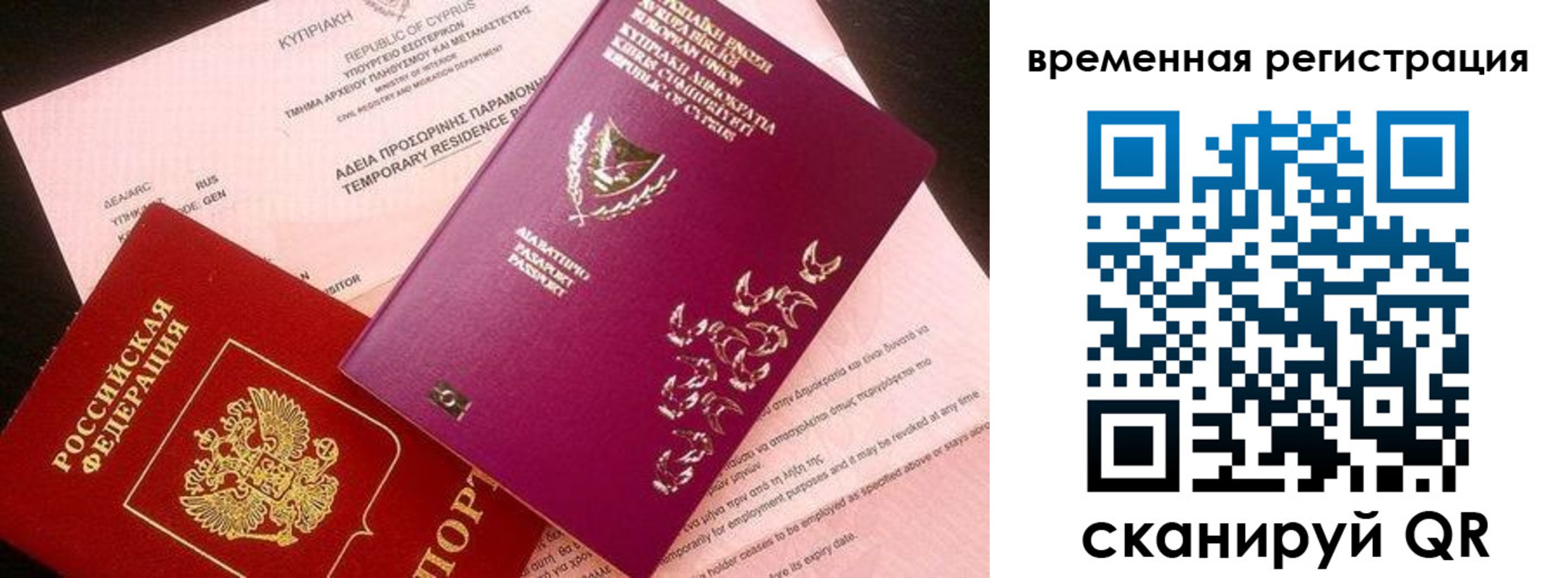 временная регистрация надежно в Геленджике