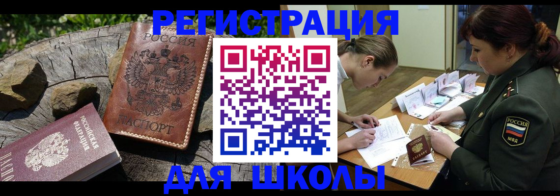 прописка гарантия в Геленджике
