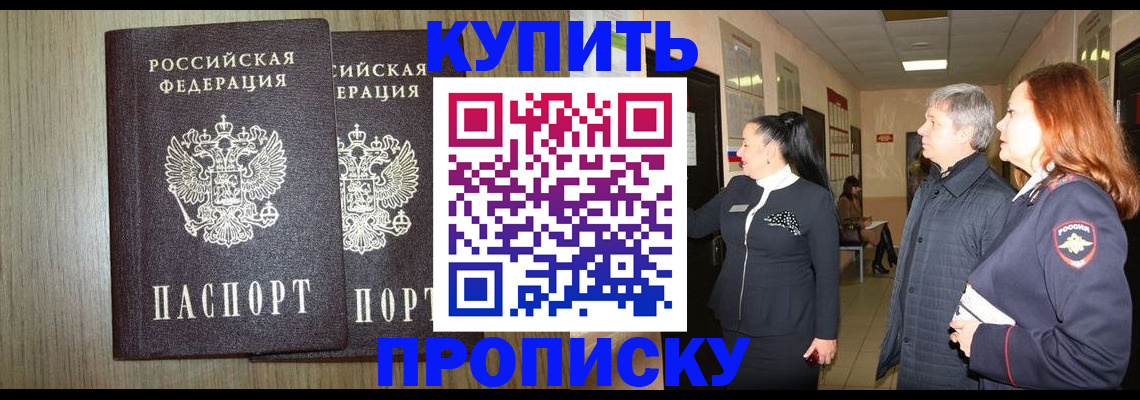 где прописаться в Геленджике