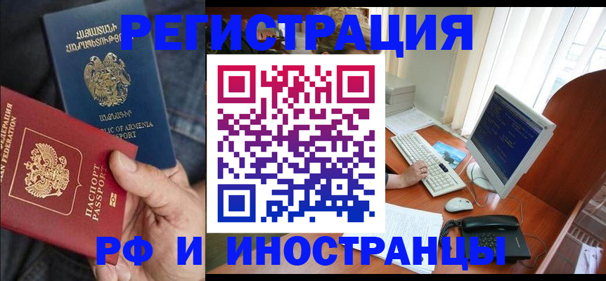 прописка для кредита в Геленджике