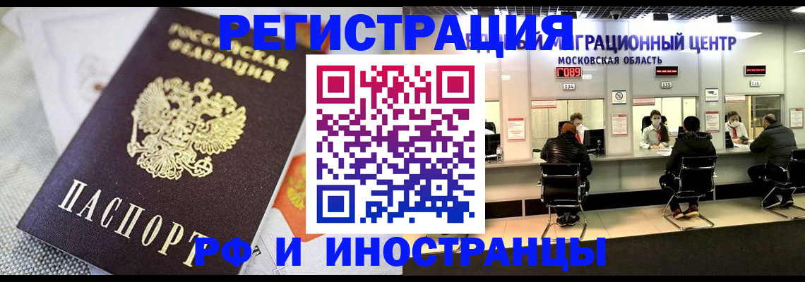прописка законно в Геленджике