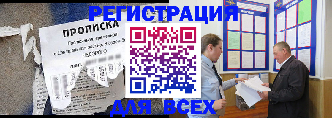 где прописаться в Геленджике