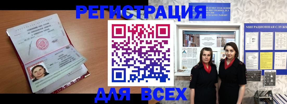 регистрация для дет. сада в Геленджике
